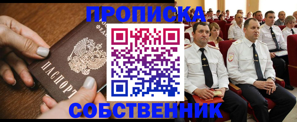 временная регистрация поиск в Новодвинске