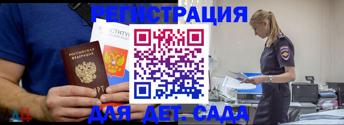прописка для военкомата в Новодвинске