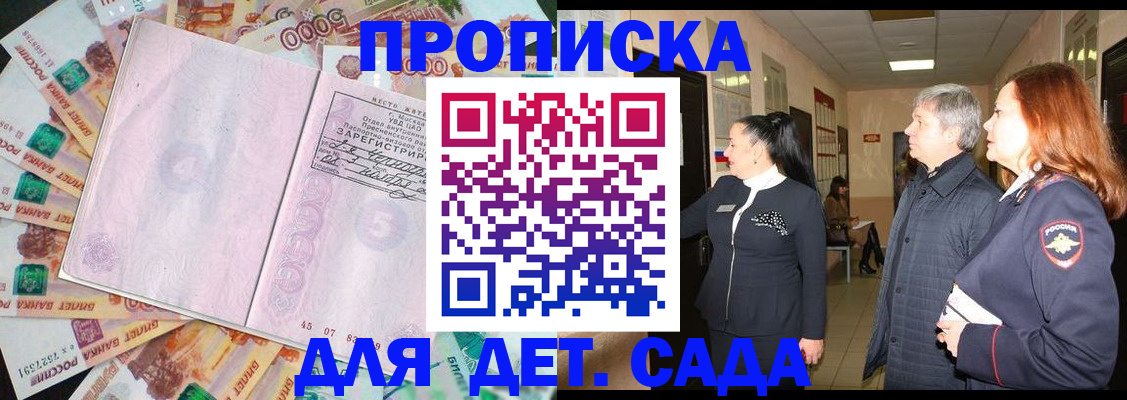 временная регистрация недорого в Новодвинске