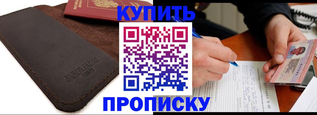 временная регистрация в Новодвинске